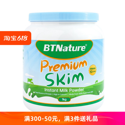 【多罐装】BTNature贝特恩速溶脱脂奶粉1kg/罐 2025年4月