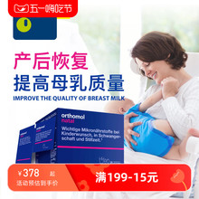 德国原装 奥适宝孕妇产后修复哺乳全能益生菌综合营养素 Orthomol