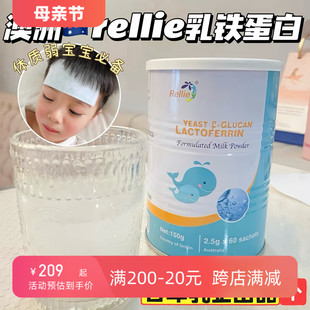 rellie乳铁蛋白儿童免疫婴幼儿抵抗力维生素C酵母β葡聚糖青少年