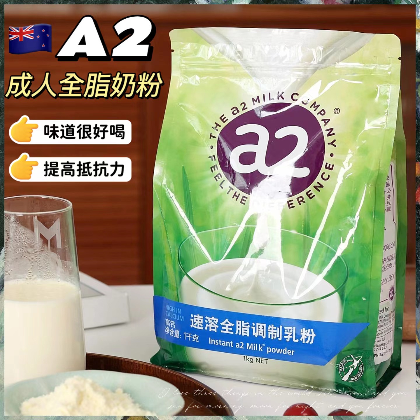 澳洲A2milk成人牛奶粉高钙奶粉