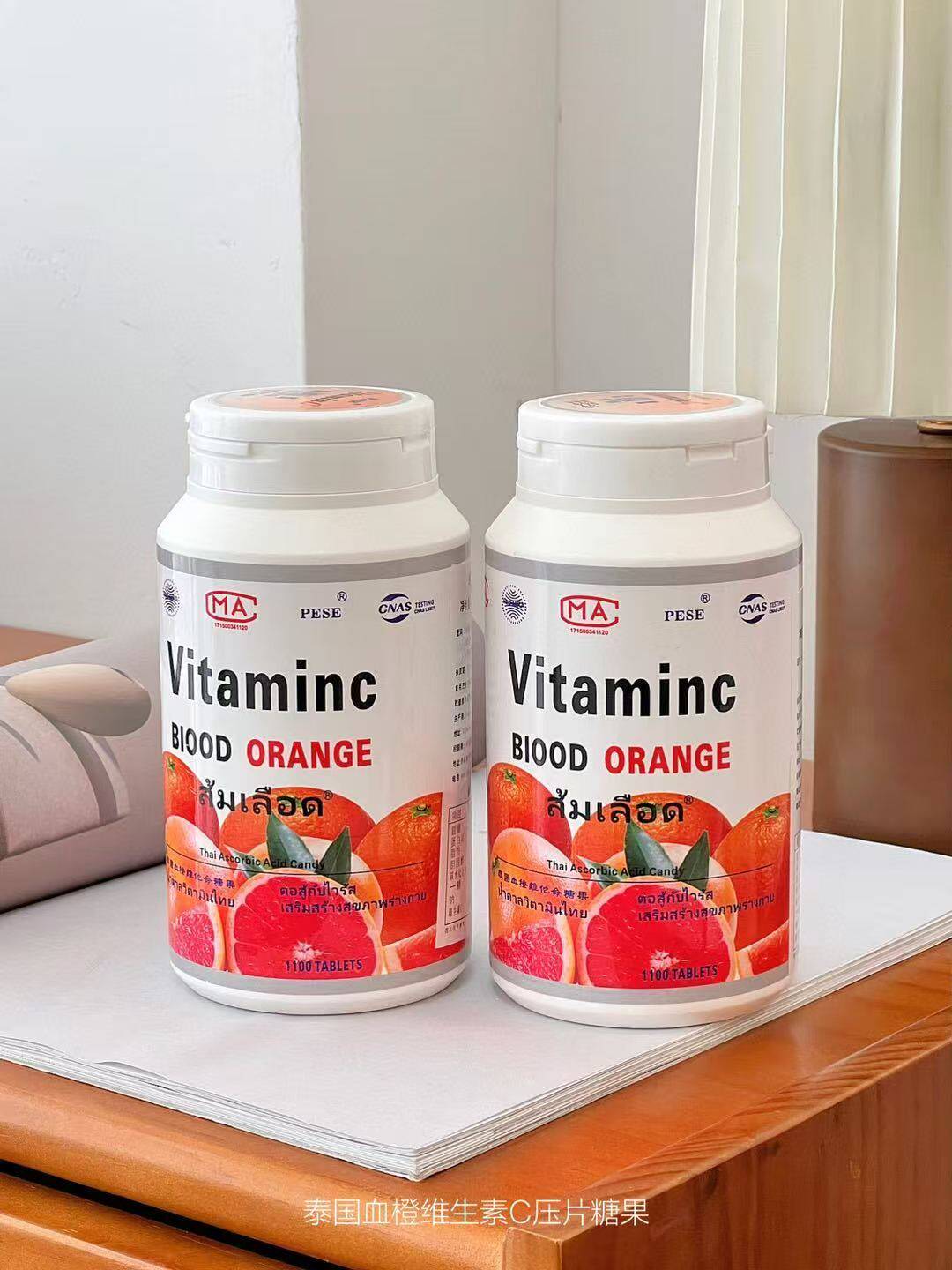 泰国正品血橙维生素C压片糖果PESE血橙维生素C香橙味VC咀嚼片0糖