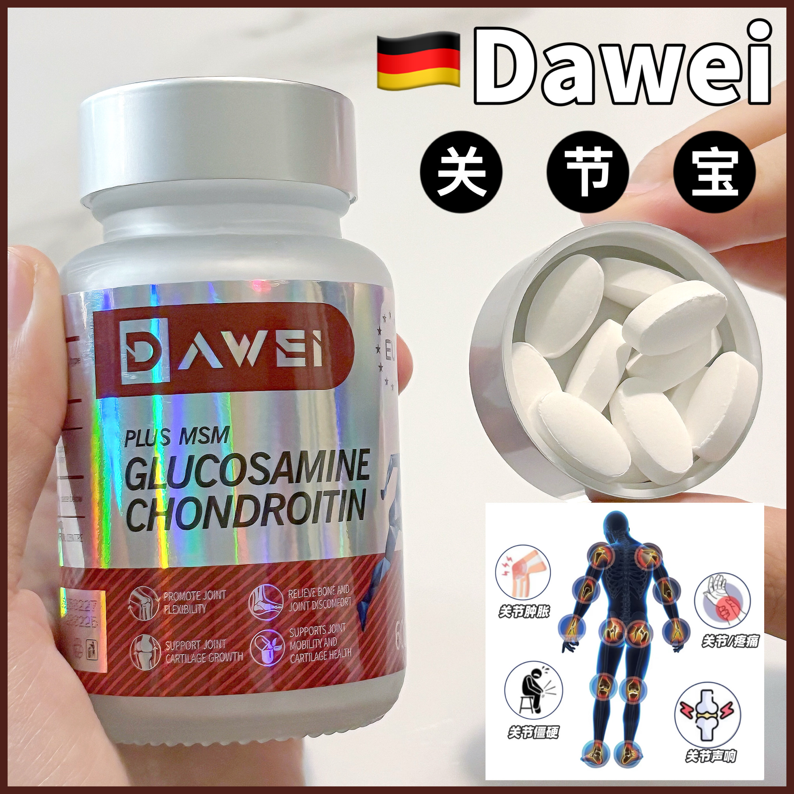 4瓶装】德国进口氨糖软骨素钙片维骨力氨基葡萄糖旗舰店正品60粒