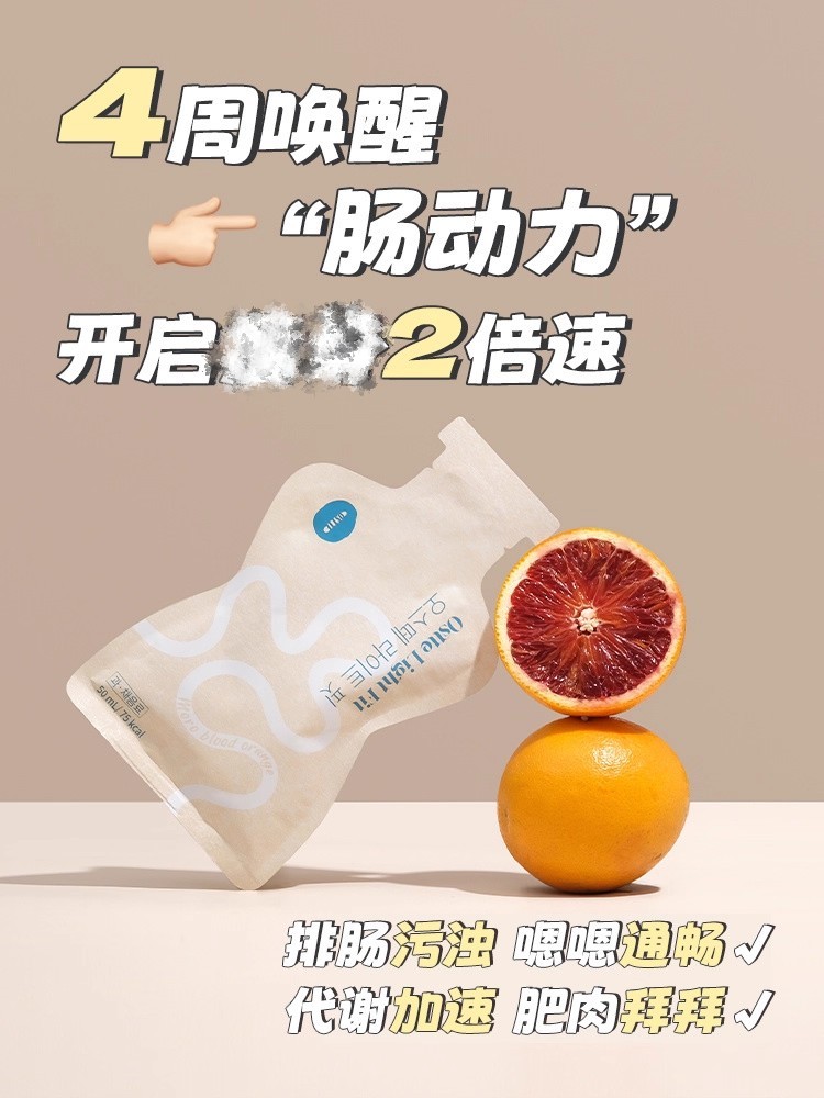 韩国ostte血橙饮浓缩液益生菌成人维生素C燃清肠膳食纤维焕新体态