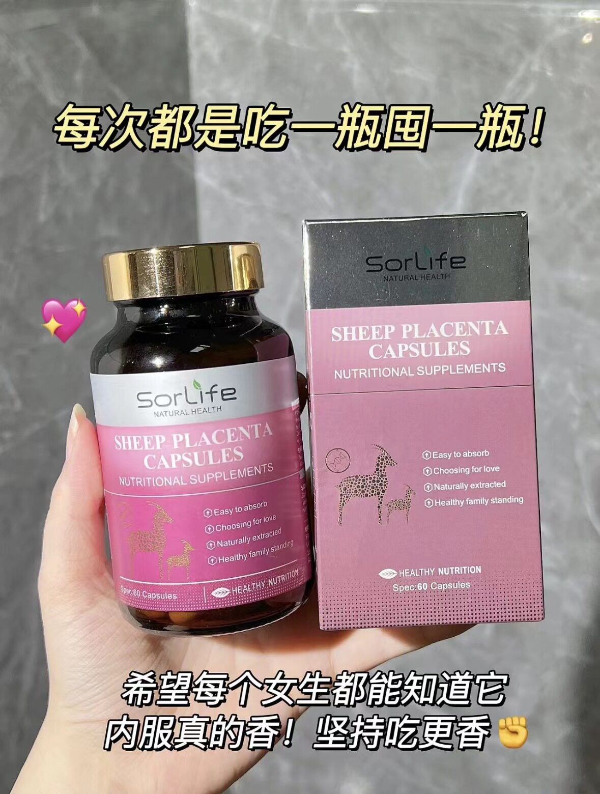原装进口sorlife羊胎素 羊胎盘提取物女卵巢容颜保养气色正品60粒
