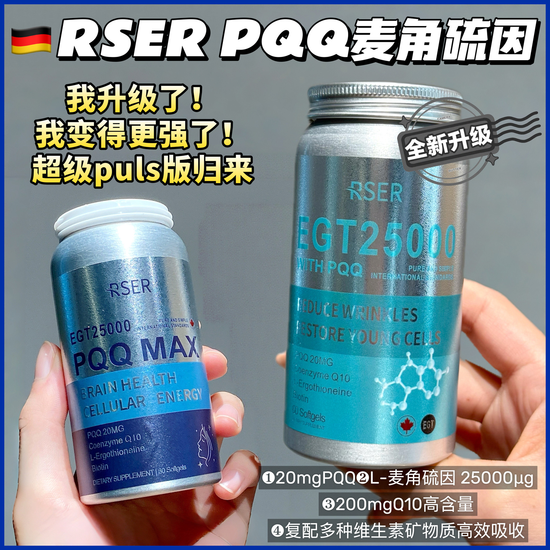 60粒抗衰初生肌肤RSER线粒体PQQ
