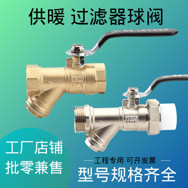 过滤器全铜焊接螺纹管道卡套球阀