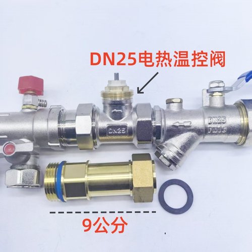 温控阀替换接头内牙1寸