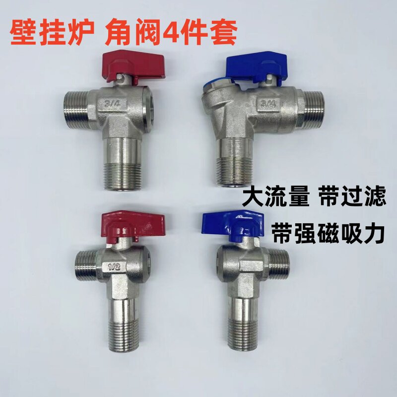 球形角阀大流量八字阀加长加厚暗装壁挂炉阀门冷热水波纹管开关