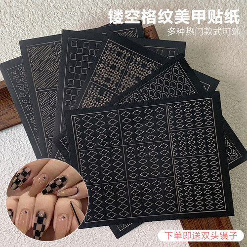 美甲缕空喷绘板格纹豹纹贴纸