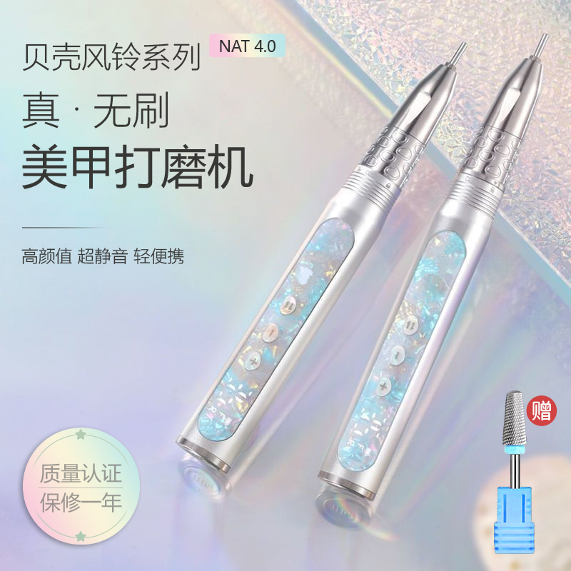 手持式无刷美甲打磨机卸甲打磨笔