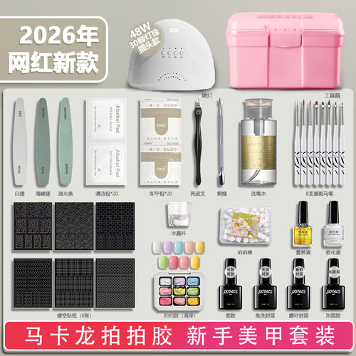 美甲套装全套马卡龙拍拍胶初学者