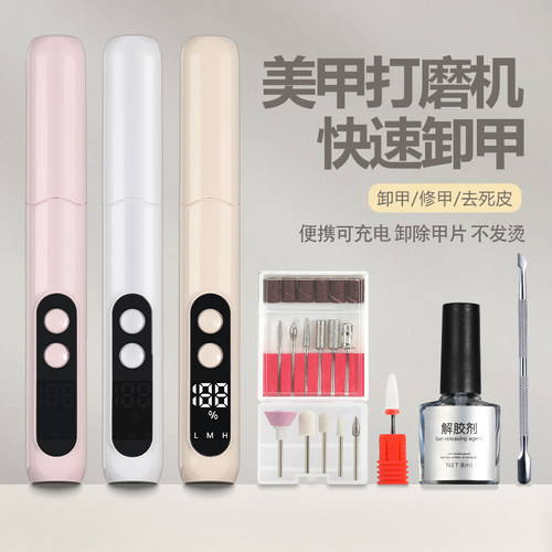 美甲打磨机小型可便携修磨甲面