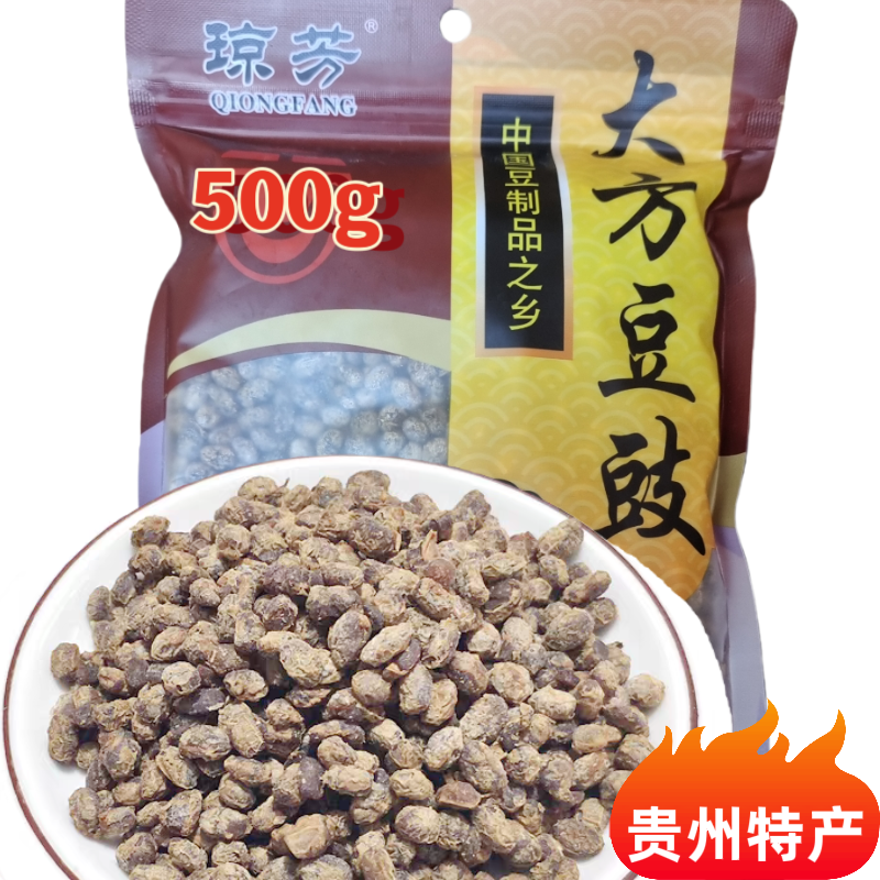 贵州大方干豆豉咸酱豆子臭酱豆豉500g袋装干盐豆原味豆豉粒酱豆豉