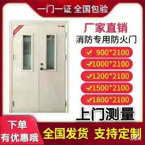 尺寸齐全一门一证随时发货