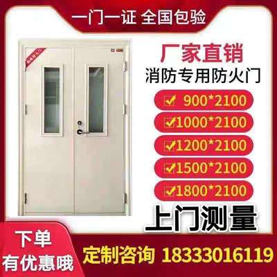 腾达防火门包过消防甲级乙级