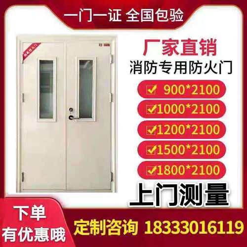 腾达防火门包过消防甲级乙级