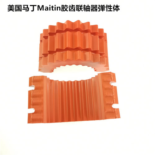 美国马丁胶齿橡胶齿轮联轴器连轴器弹性体缓冲垫6/7/8/9/10/11/HS