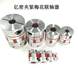 GRGS马达数控车床伺服电丝杆弹性星型无齿隙梅花型联轴器连轴器