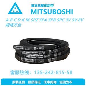 日本三星传动带 三角皮带 A109A110 A111 A112A113 A114 A115A116