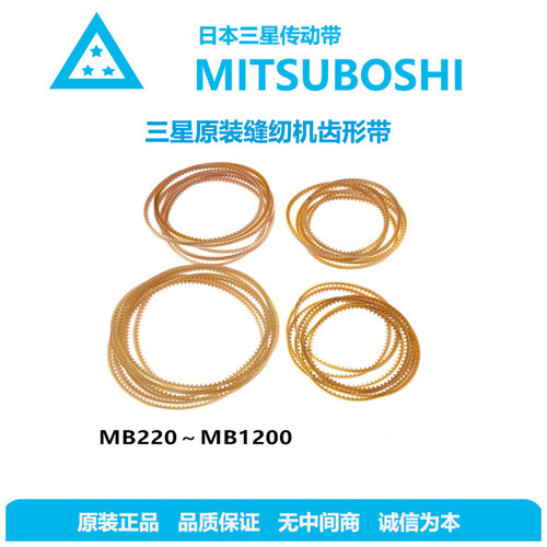 三星聚氨酯耐用传动带缝纫机