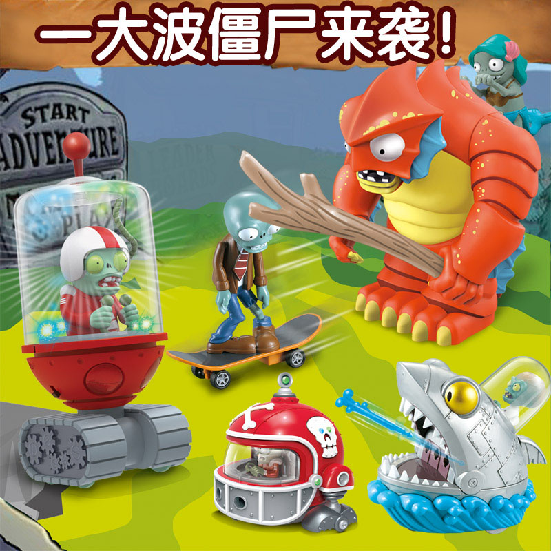 合集蜗牛路障僵尸可以发射玩具