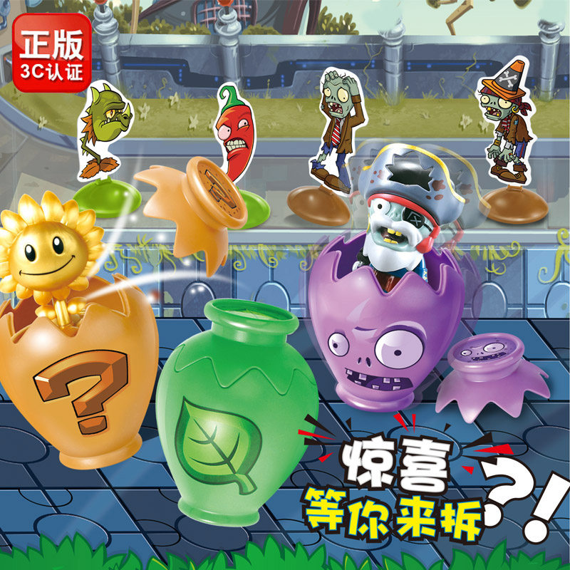 植物大战僵尸猜拆乐全套惊喜罐