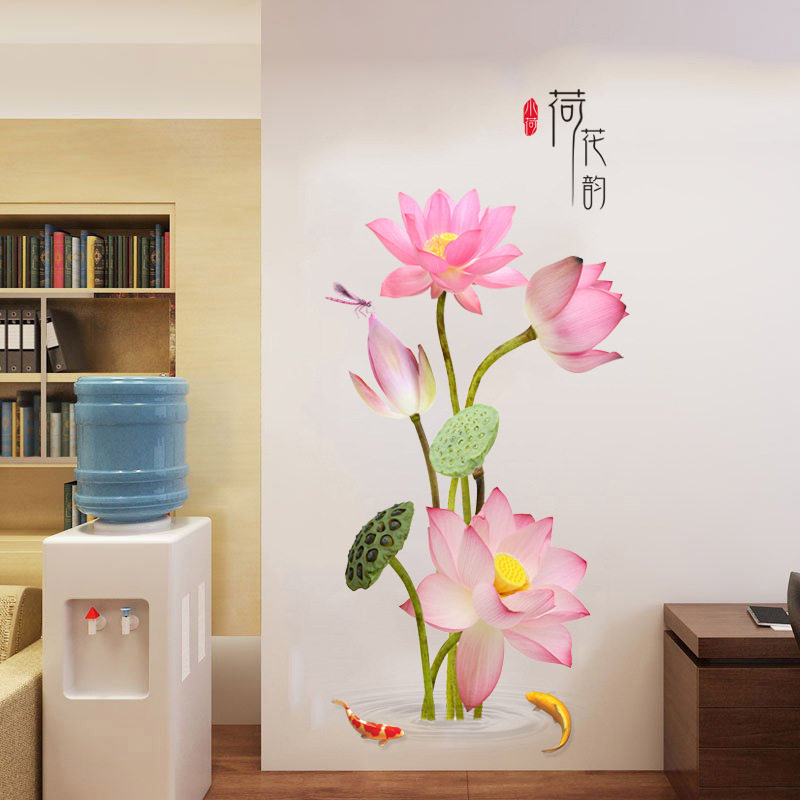 9568荷花墙贴画墙壁墙面创意温馨小清新装饰品自粘墙纸卧室贴纸