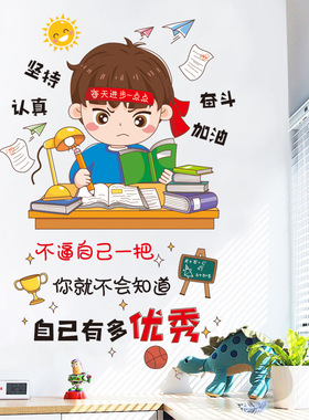 xy7016学生宿舍寝室装饰教室班级布置书桌面贴纸墙壁定制贴画