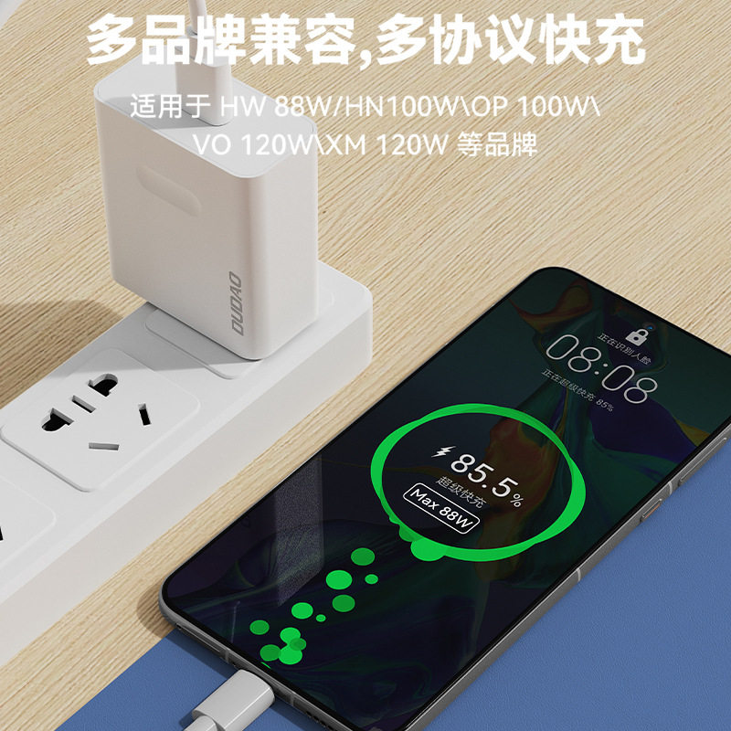 DUDAO/独到200W闪充适用华为120W超级快充头小米Type-C充电器套装