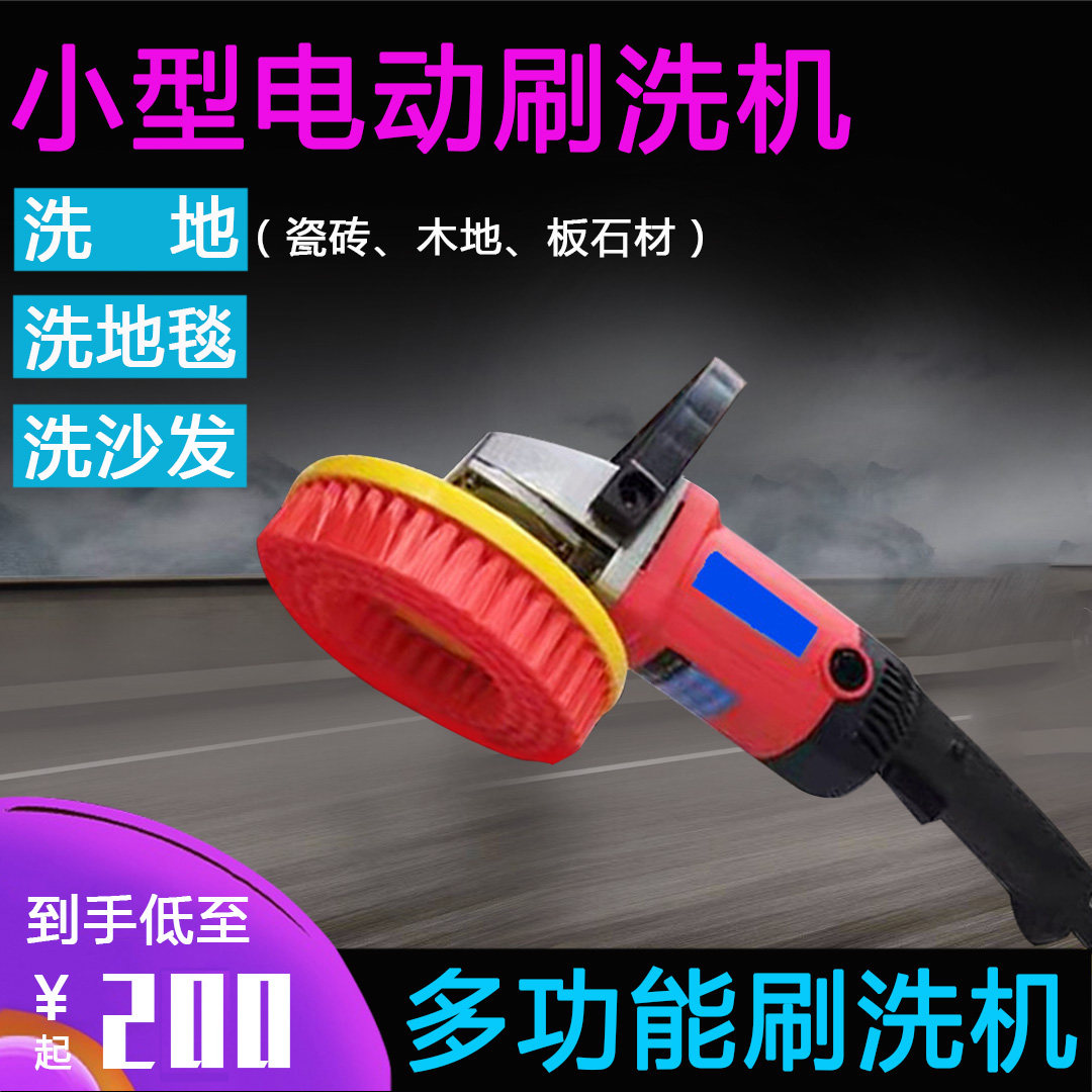 household Carpet cleaning machine Washing machine carpet Cleaning machine sofa Cleaning machine Cleaning brush floor multi-function Cleaning machinein the Electrical life , Sweeping robot  category - from Buy2taobao.com to provide professional Taobao agent buy service