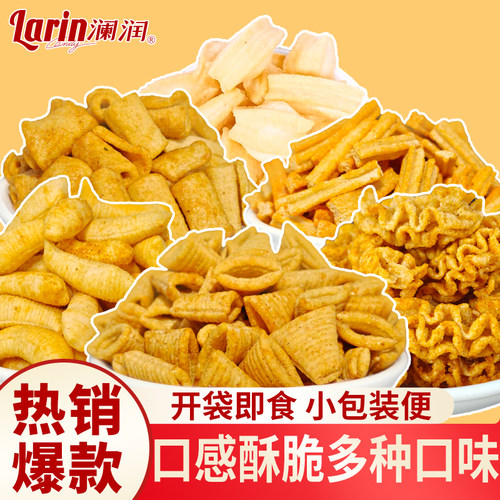 澜润等位膨化零食独立小包装