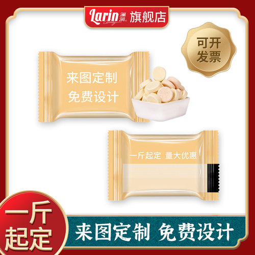 定制奶糖logo广告招待照片粉丝