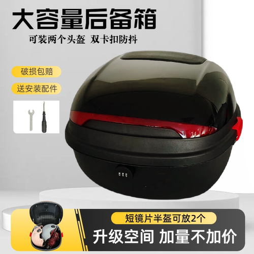 适用爱玛台铃电动车后备箱大容量