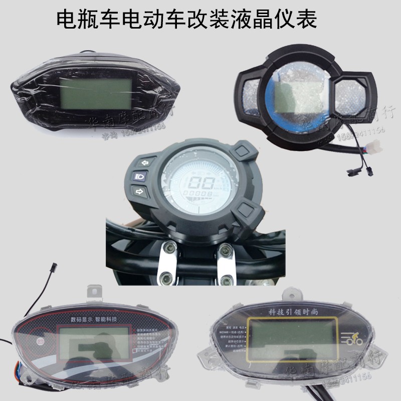 雅迪绿源立马欧派踏板电动车改装液晶仪表小龟迅鹰电压时速码表
