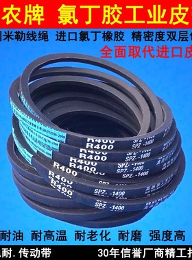 三角带SPZ1010SPZ1030 SPZ1047 SPZ1080 SPZ1120 SPZ1140工业皮带