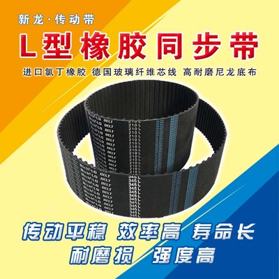 同步带416L 420L 424L 427L 430L 435L 439L 442L 446L齿轮形皮带