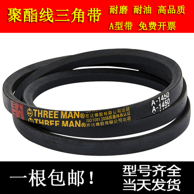 防静电三角带A型A850 A864 A880 A914 A940 A965 A991电机皮带100