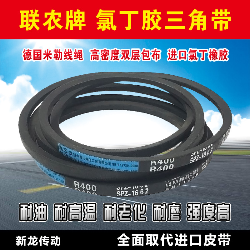 三角带SPZ1030 1047 1077 1080 1112 1120 1137 1140 1150 3V皮带