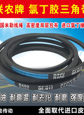 三角带SPZ1030 1047 1077 1080 1112 1120 1137 1140 1150 3V皮带
