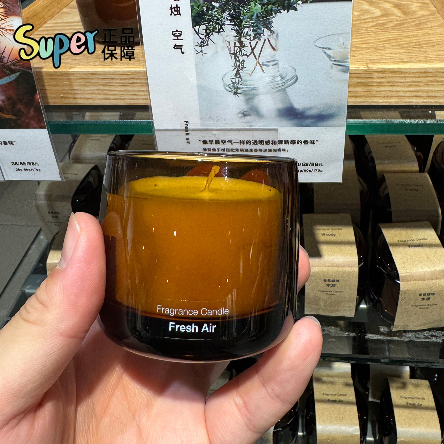 无印良品草本香薰蜡烛氛围礼物