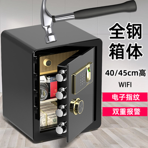 保险柜家用小型隐形箱迷