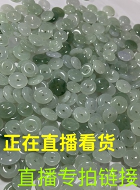 神哥翡翠  天然翡翠A货平安扣子母扣公主扣