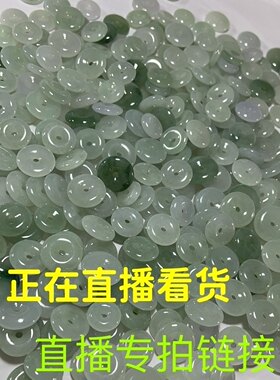 神哥翡翠  天然翡翠A货平安扣子母扣公主扣