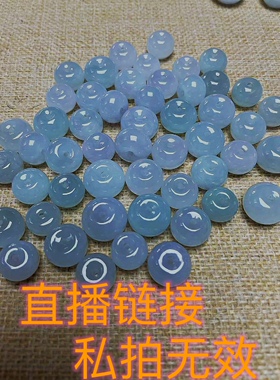 神哥翡翠直播 看货选货 苹果珠 直桶珠 小肥扣 平安扣 请勿私拍