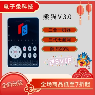 GP3.0三代蓝牙变色龙ICID读卡器复制门禁电梯模拟卡侦测卡三代卡