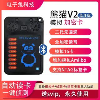 GP2.0二代蓝牙变色龙IC读卡器复制门禁电梯模拟卡侦测卡三代卡