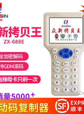 icid门禁卡复卡器电梯卡解码器万能读卡复制器门禁读写器ZX-300CD