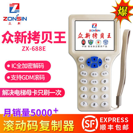 icid门禁卡复卡器电梯卡解码器万能读卡复制器门禁读写器ZX-300CD