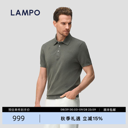 LAMPO/蓝豹横机POLO衫