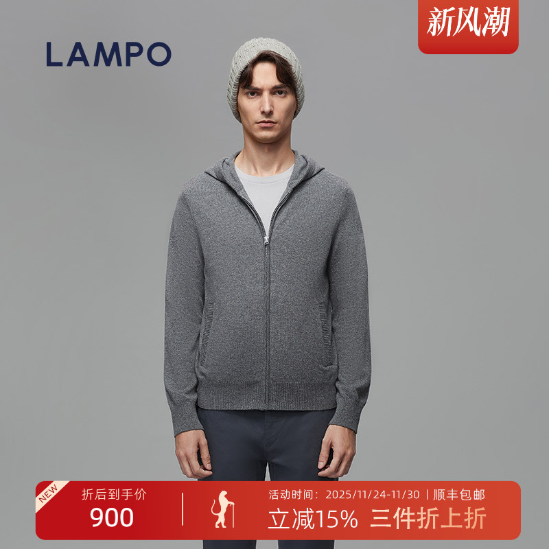 LAMPO/蓝豹男士中灰毛衣外套